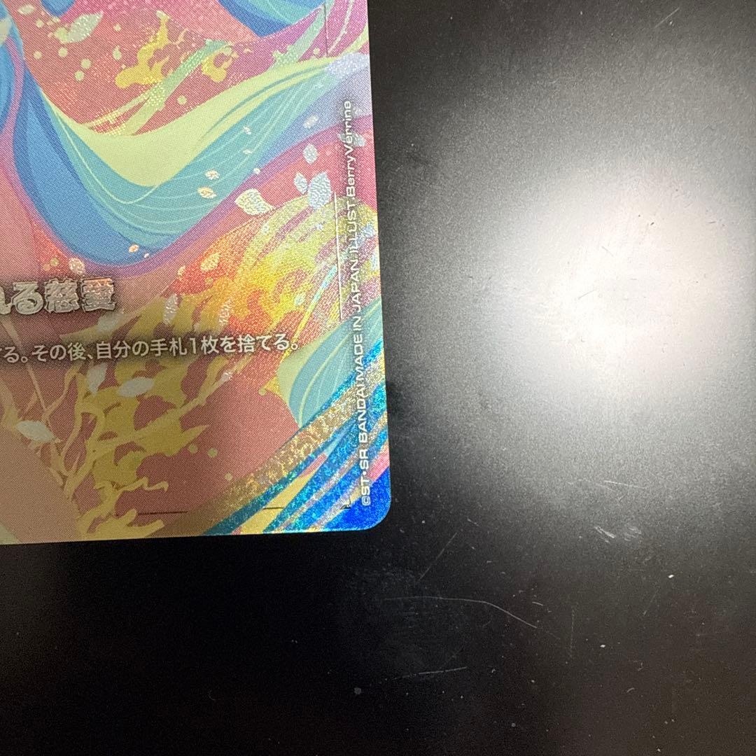 ガンダムカードゲーム　溢れる慈愛　パラレル