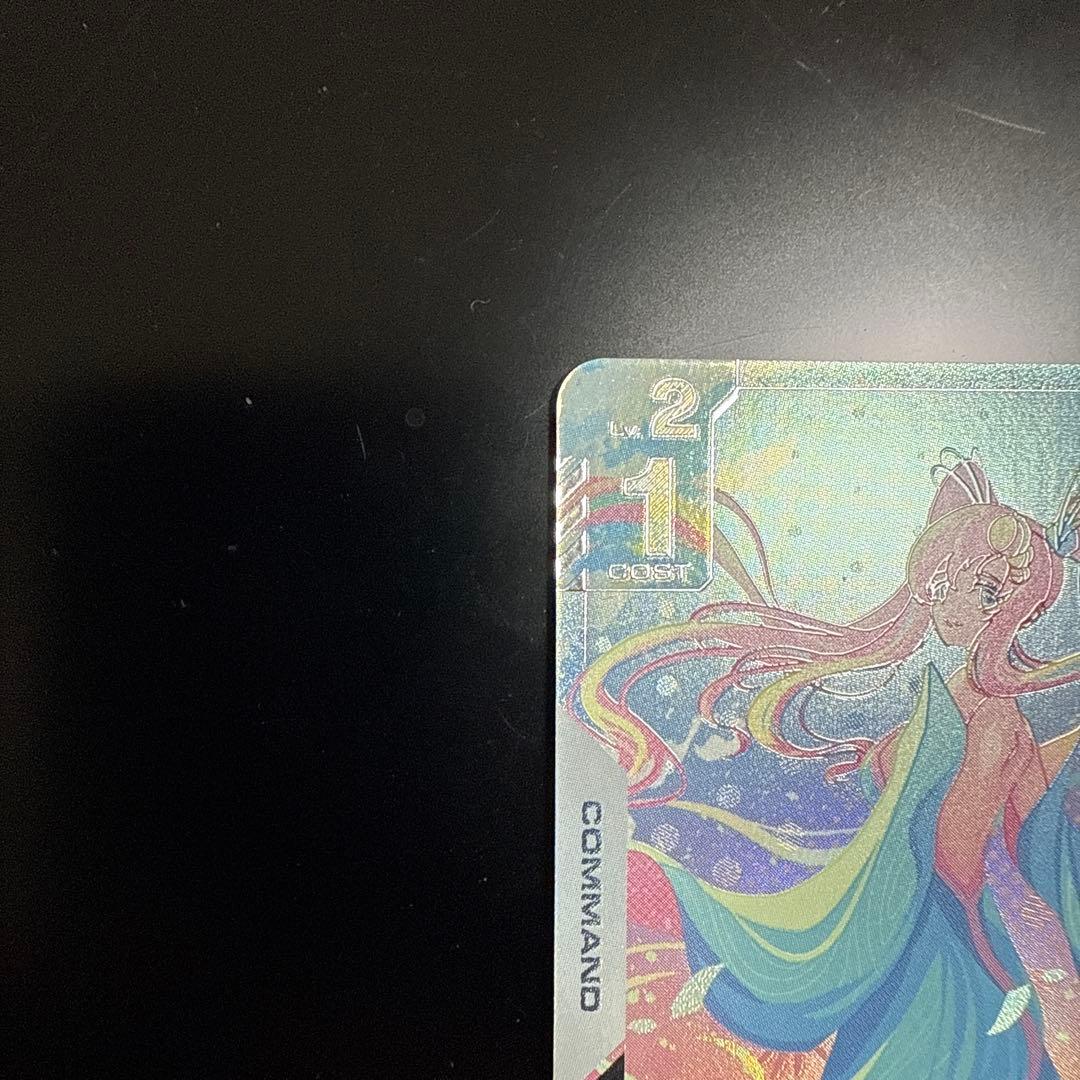 ガンダムカードゲーム　溢れる慈愛　パラレル