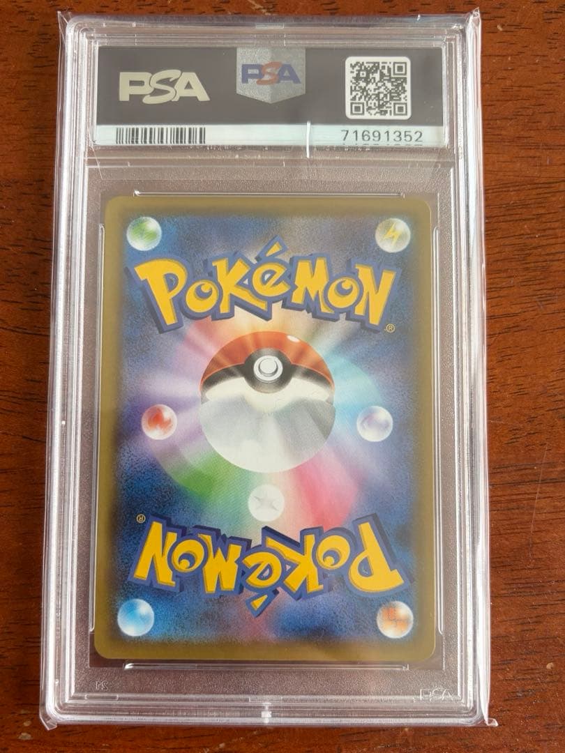 【PSA10】フウロ SR シャイニースターV