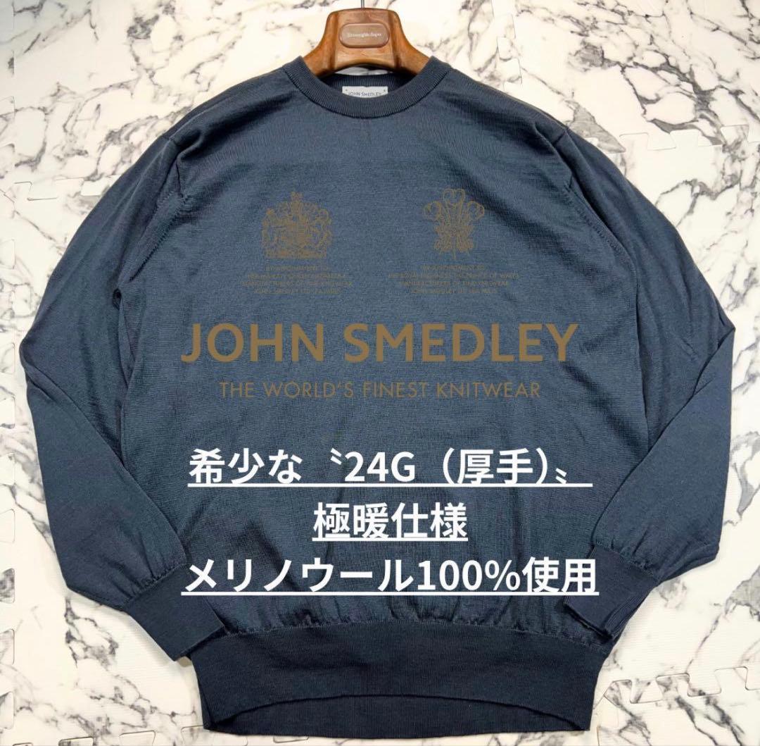 24G (M) John Smedley メリノウール100% グレー