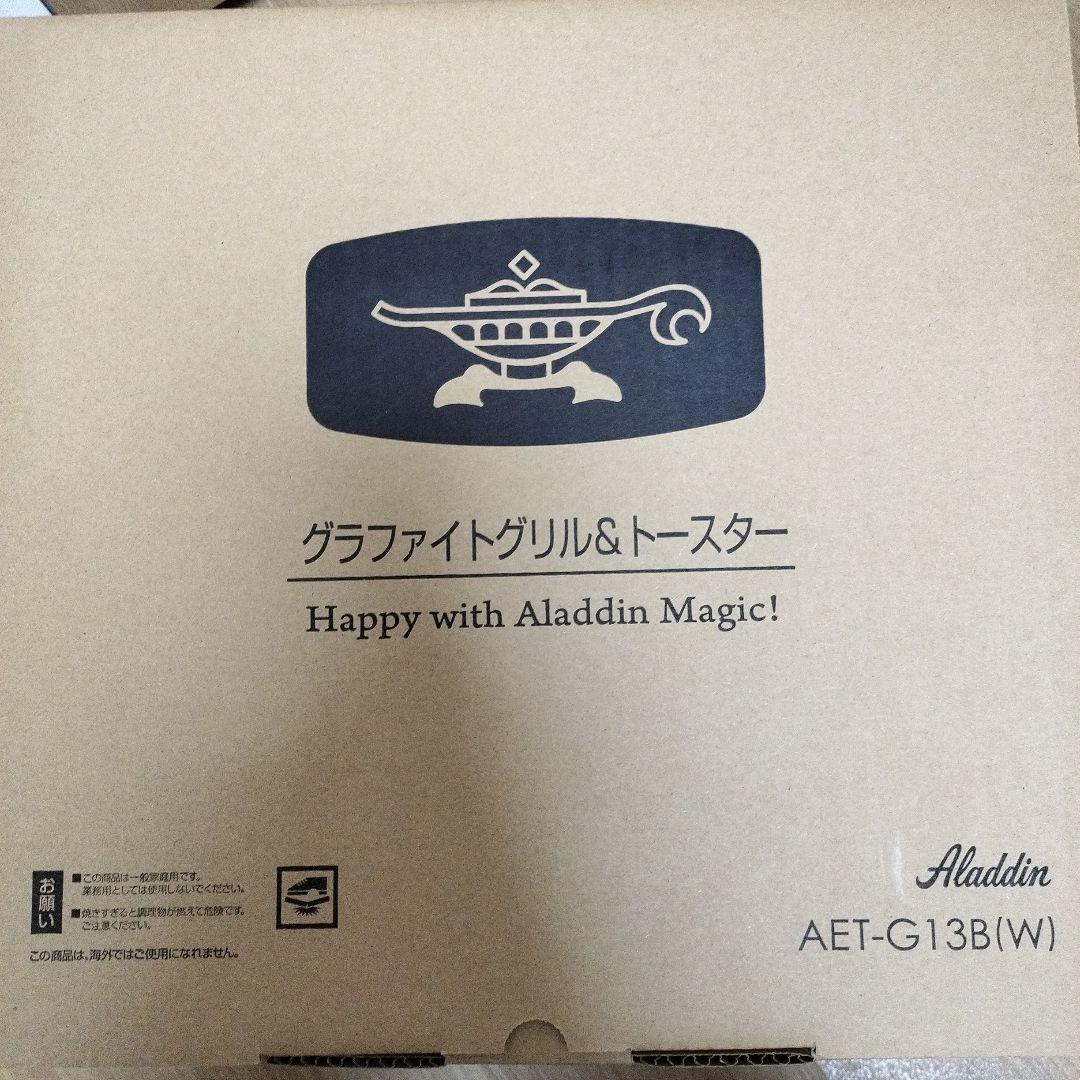 新品☆アラジン☆グラファイトグリル&トースターＡＥＴ-Ｇ1３Ｂ(W)４枚焼　白