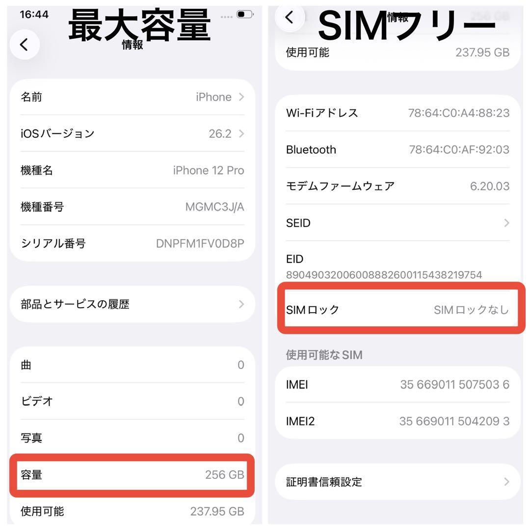 【訳あり品】iPhone 12pro 256GB/SIMフリー/バッテリー新品