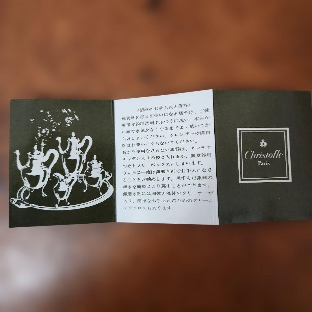 未使用Christofle フォーク 6本