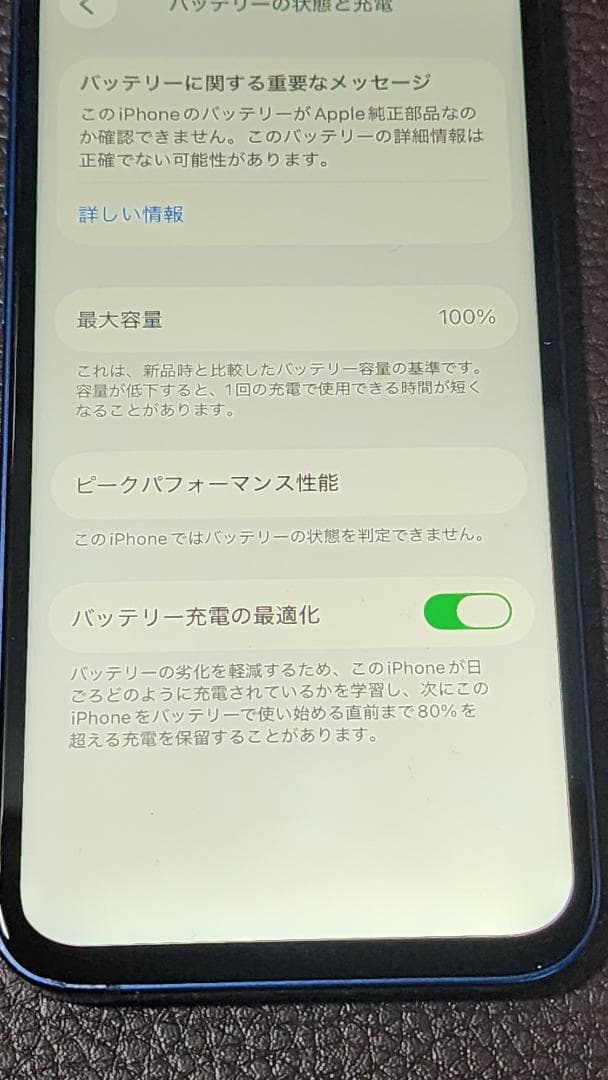 iPhone 12 mini ブルー 128GB　バッテリー100％