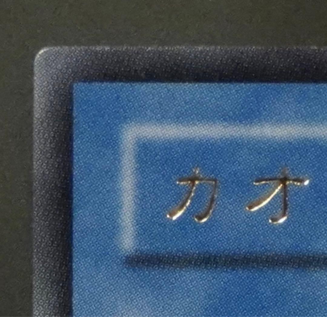 カオス・ソルジャー　レリーフ　アルティメット