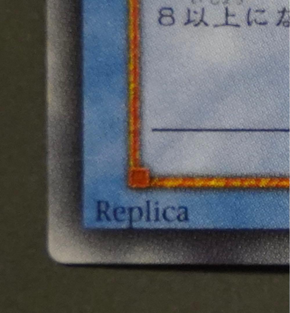 カオス・ソルジャー　レリーフ　アルティメット