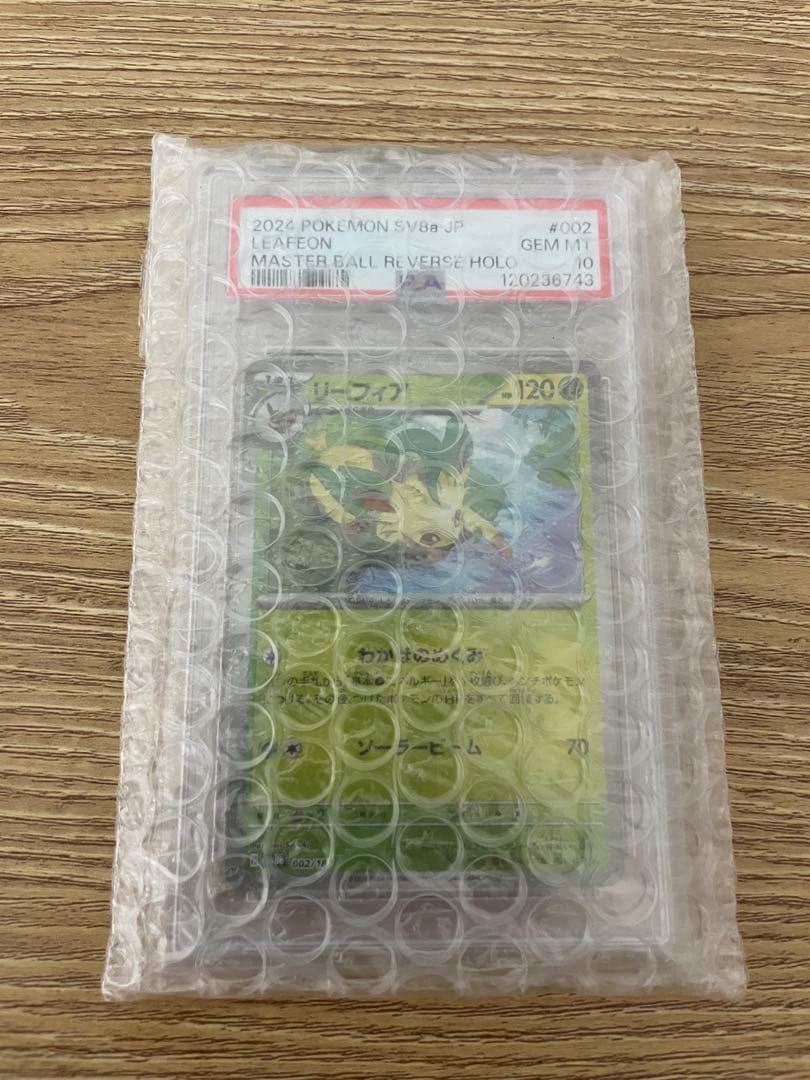 各種PSA10 5枚セット　新品未使用