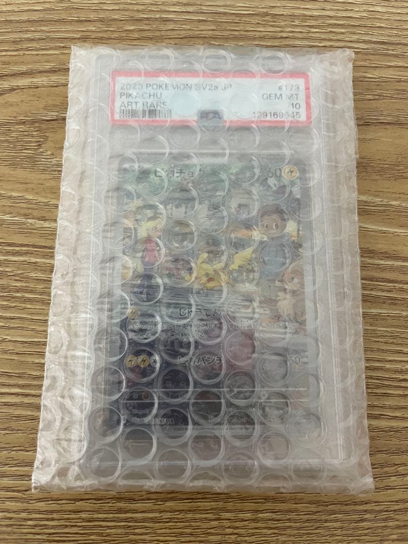 各種PSA10 5枚セット　新品未使用