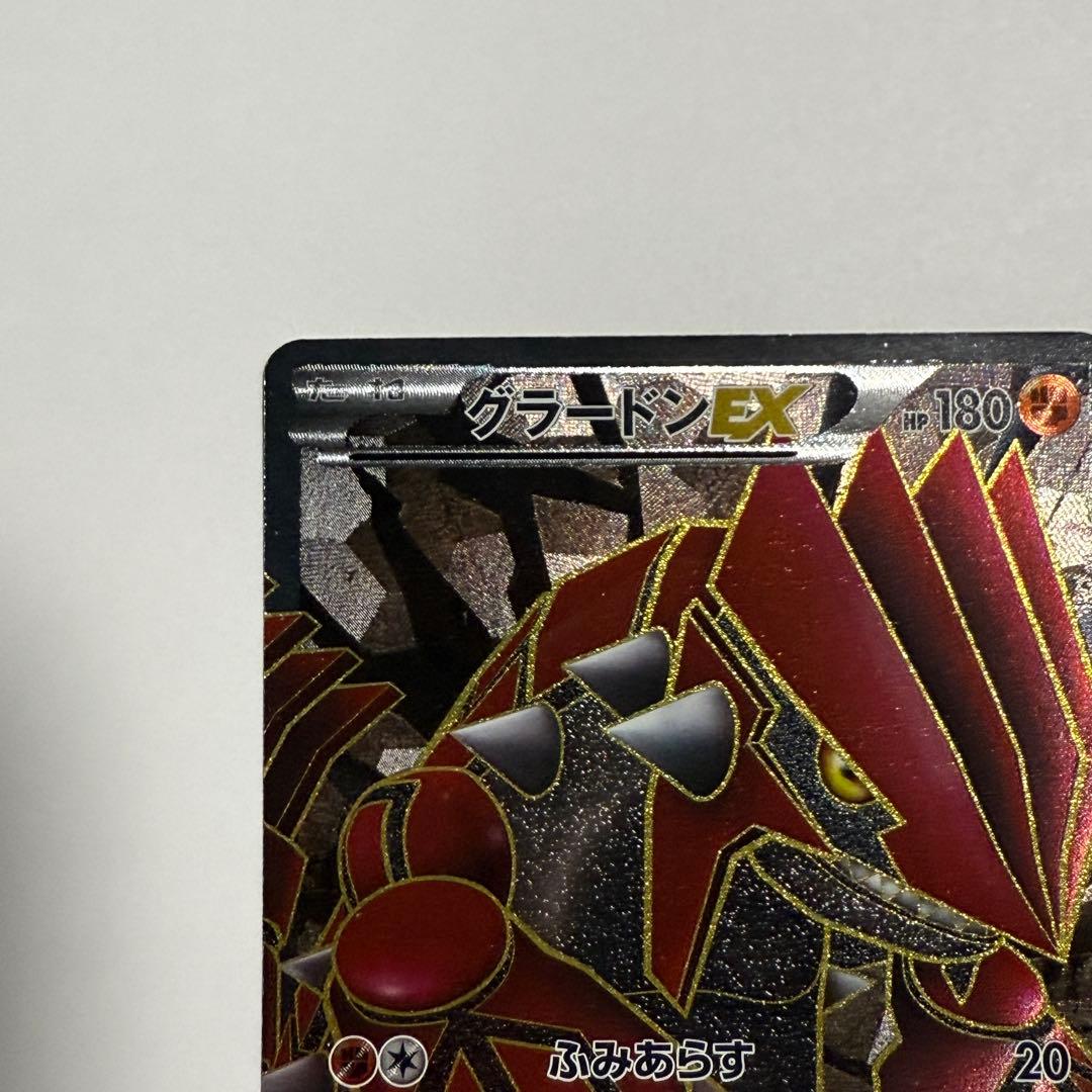 グラードンEX SR BW3 ヘイルブリザード 054/052