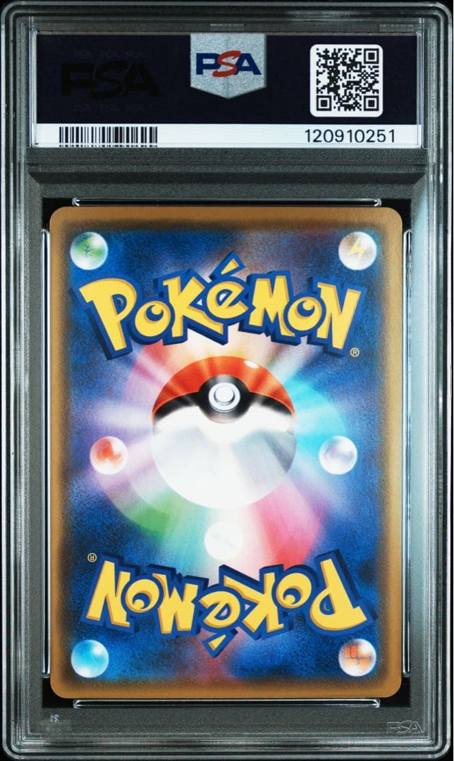 お*イ様 2020年 カナザワのピカチュウ