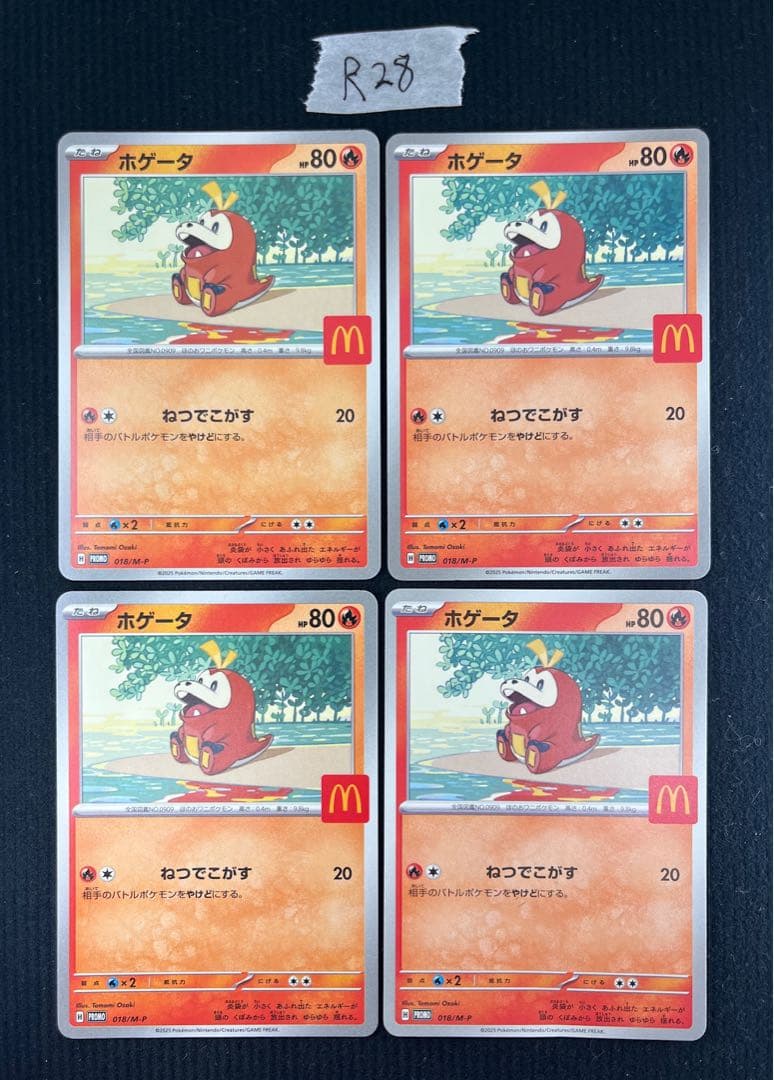 ポケモンカード マクドナルド プロモ ピカチュウ　6種類コンプリート 各4枚