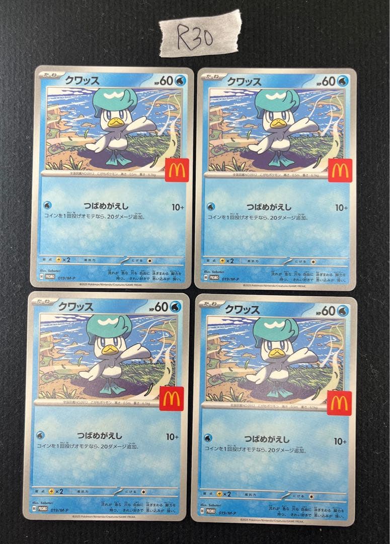 ポケモンカード マクドナルド プロモ ピカチュウ　6種類コンプリート 各4枚