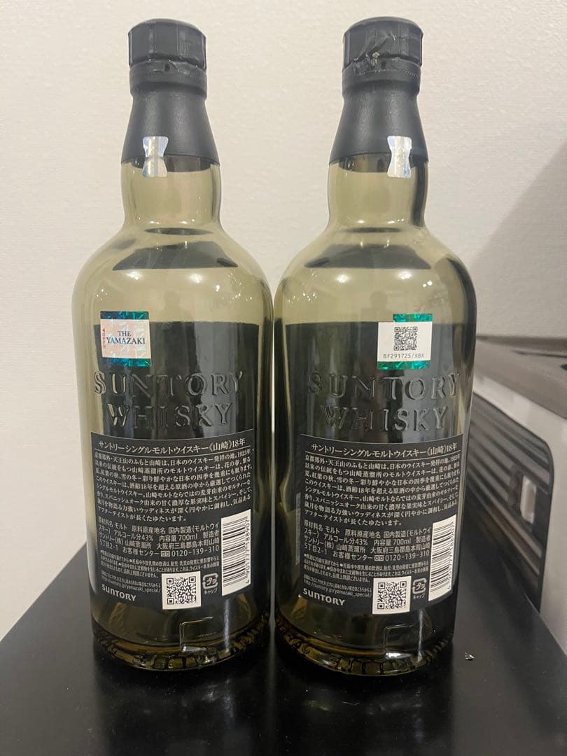や*ま様 山崎 18年 空瓶箱付き　2本【美品】