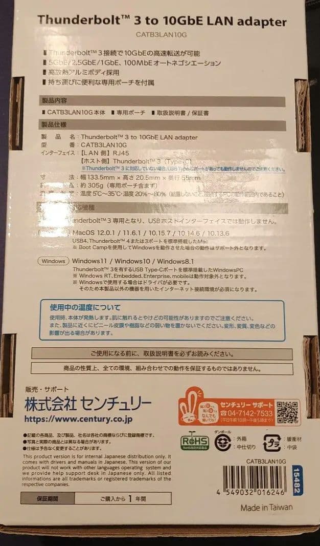 10Gbps LANアダプタ Thunderbolt3 CATB3LAN10G