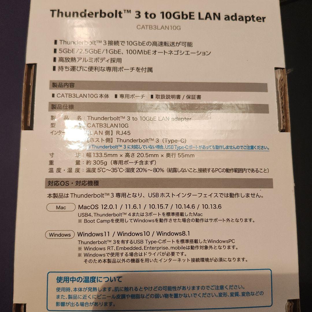 10Gbps LANアダプタ Thunderbolt3 CATB3LAN10G