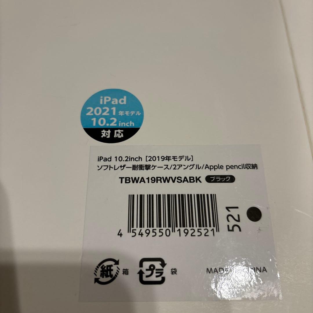 新品未開封　iPad◇第9世代 Wi-Fi 256GB ケース　フイルム付き