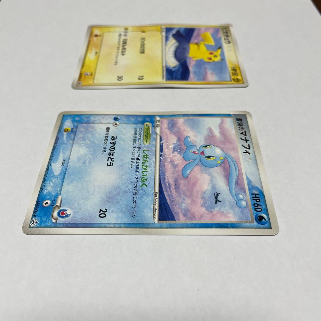 ANA限定 ピカチュウプロジェクト 2006年 ピカチュウ 蒼海のマナフィ