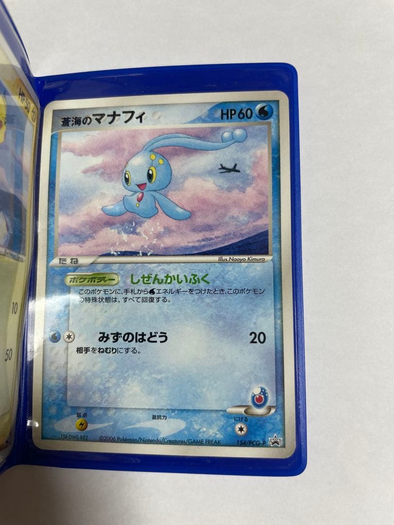 ANA限定 ピカチュウプロジェクト 2006年 ピカチュウ 蒼海のマナフィ