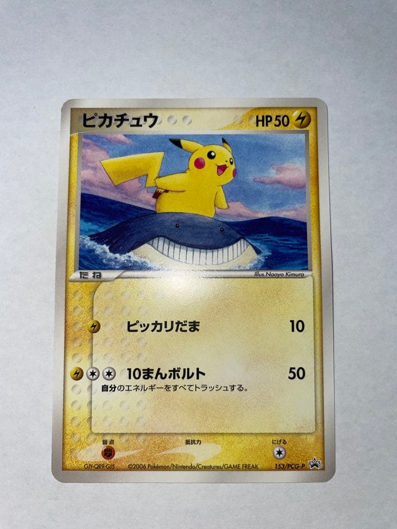 ANA限定 ピカチュウプロジェクト 2006年 ピカチュウ 蒼海のマナフィ