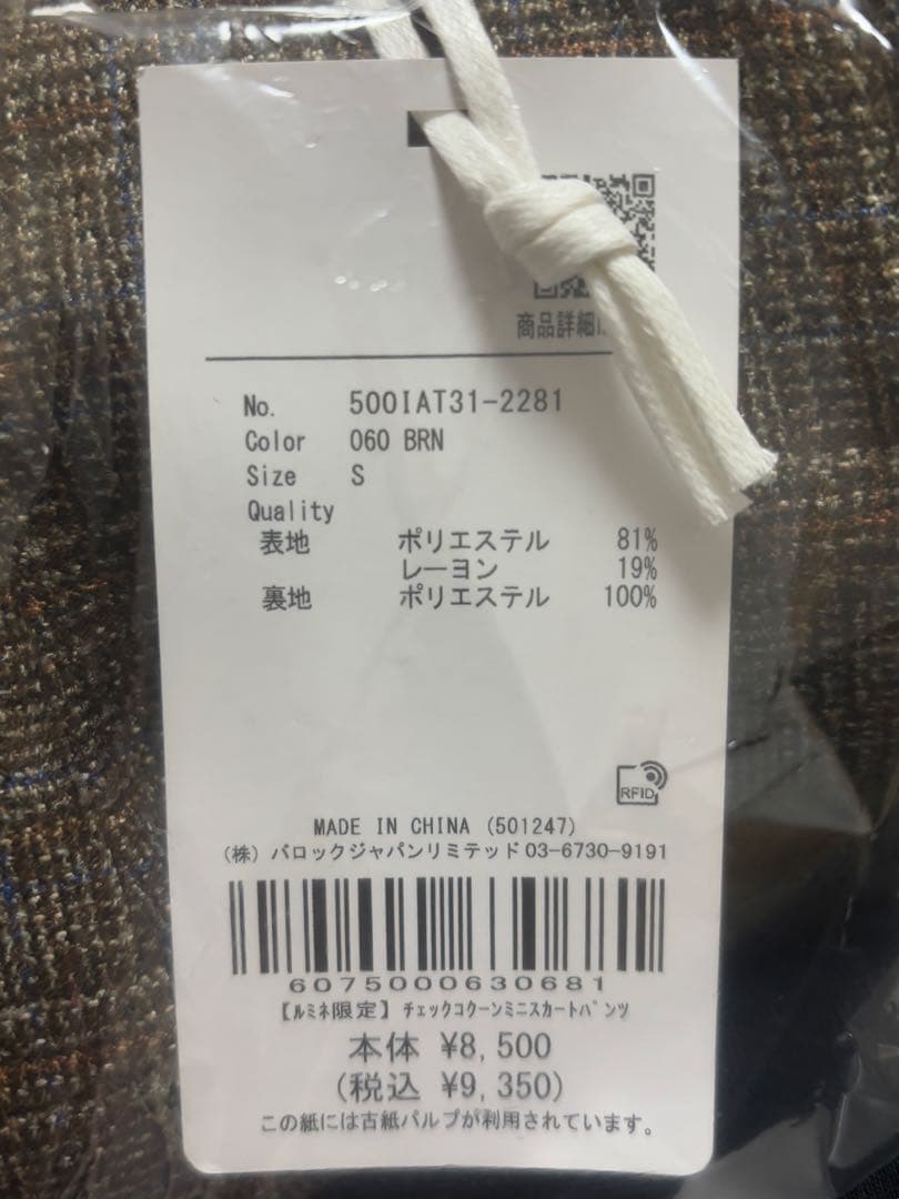 stylemixer 【ルミネ限定】チェックコクーンミニスカートパンツ