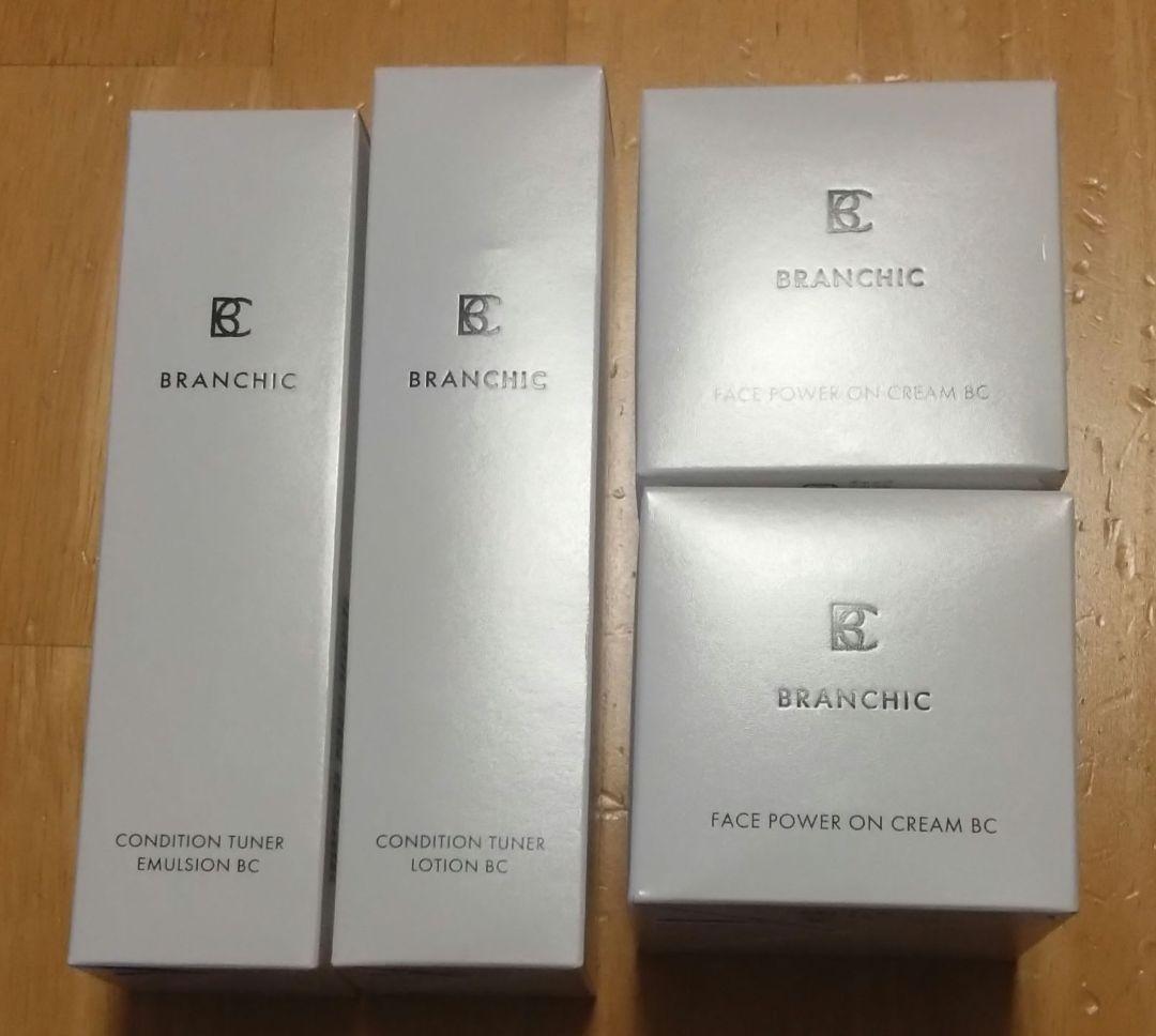 BRANCHIC 4点セット