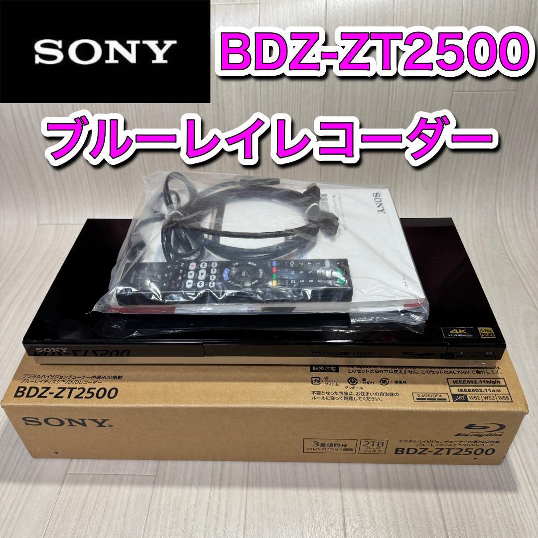 【箱あり】SONY　ブルーレイレコーダー　BDZ-ZT2500