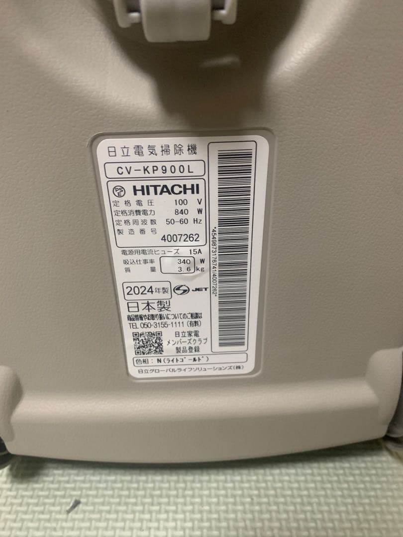 掃除機　日立 CV-KP900L 2024年製造