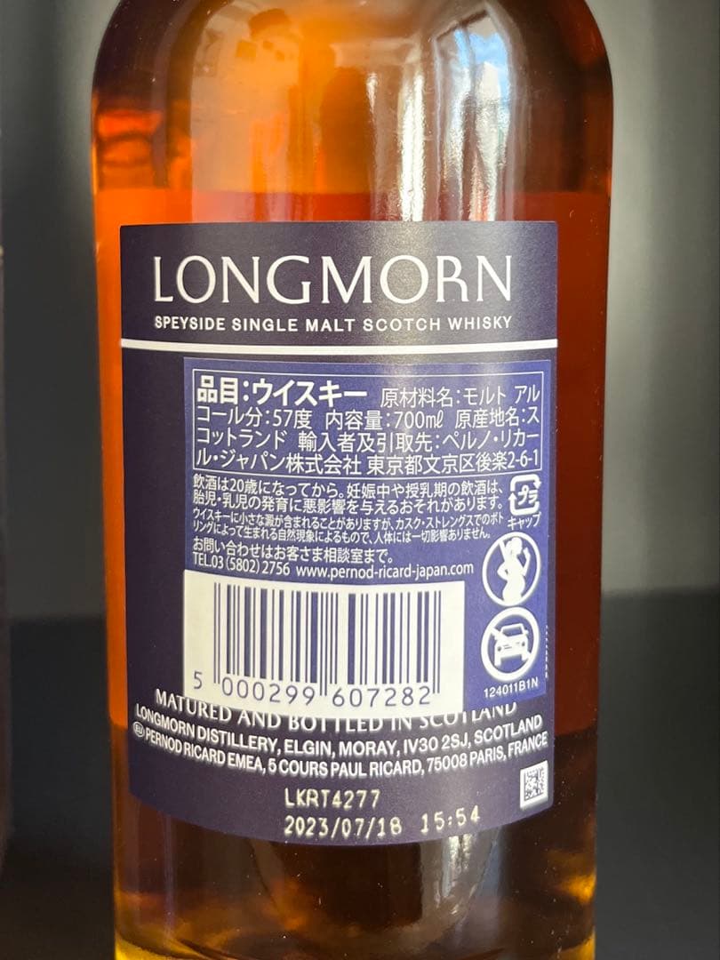 LONGMORN 18 YEARS シングルモルトウイスキー 750ml