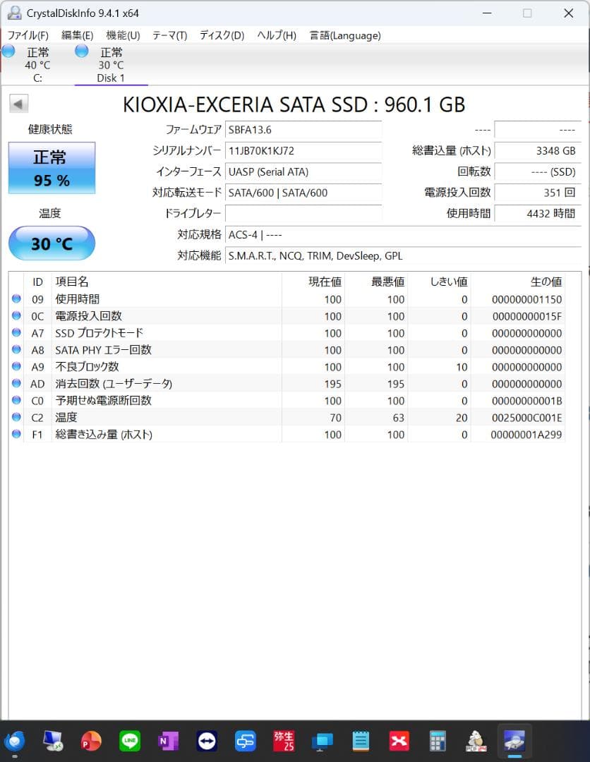 内蔵型SSD KIOXIA EXCERIA SATA SSD 960GB