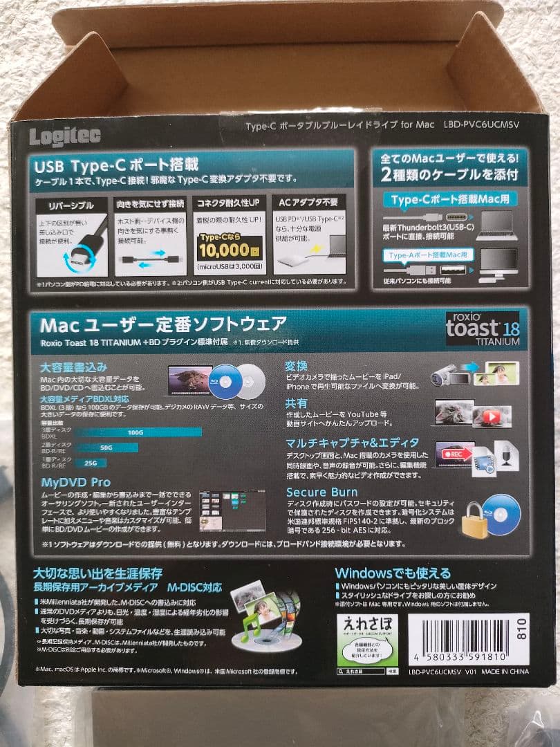 外付けハードディスク・ドライブ Logitec USB Type-C Blu-ray Drive for mac