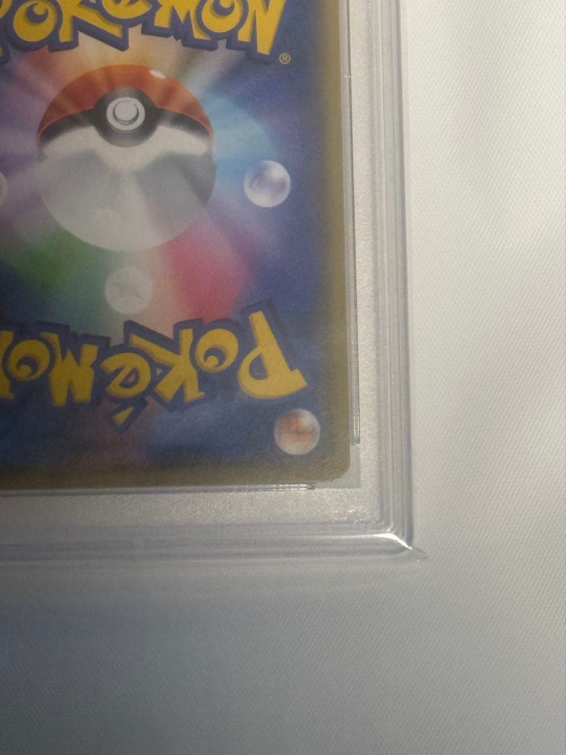 シロナ&カトレア SR SM12 オルタージェネシス 106/095 PSA10