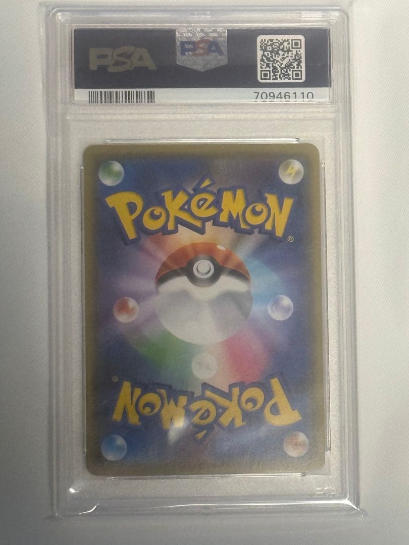 シロナ&カトレア SR SM12 オルタージェネシス 106/095 PSA10