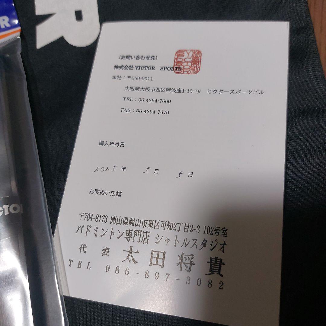 値下げ☆VICTOR ARS-FANTOME/オーラスピードANTOM