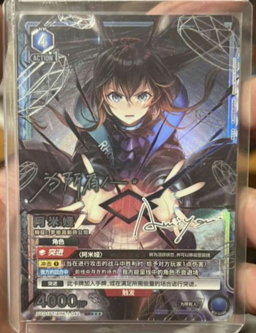 アークナイツ アーミヤ 星3 ★★★ SR パラレル ユニオンアリーナ 中国語版