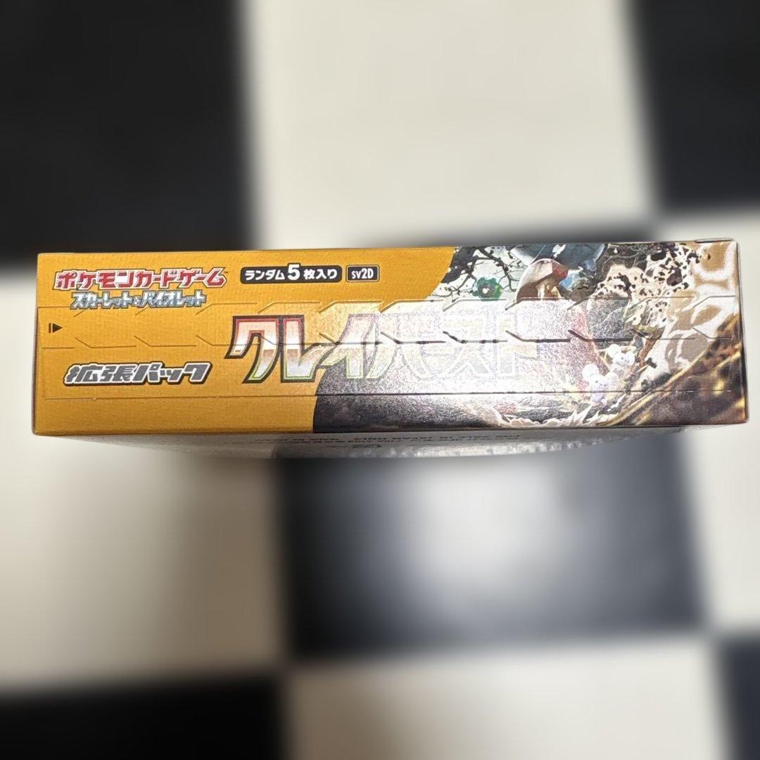 ポケモンカードゲーム スカーレット＆バイオレット 拡張パック クレイバースト