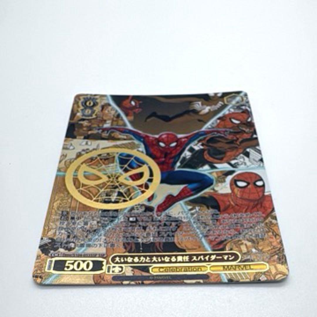 スパイダーマン　SSP ヴァイスシュバルツ