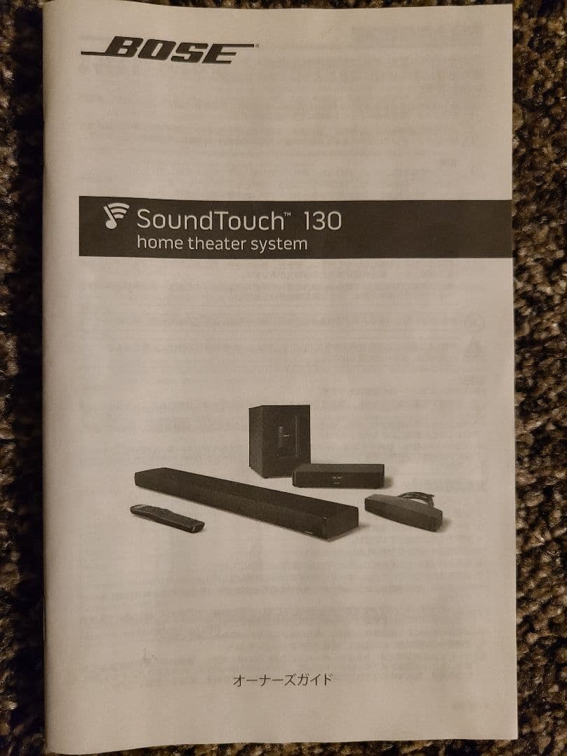 BOSE SOUNDTOUCH 130美品