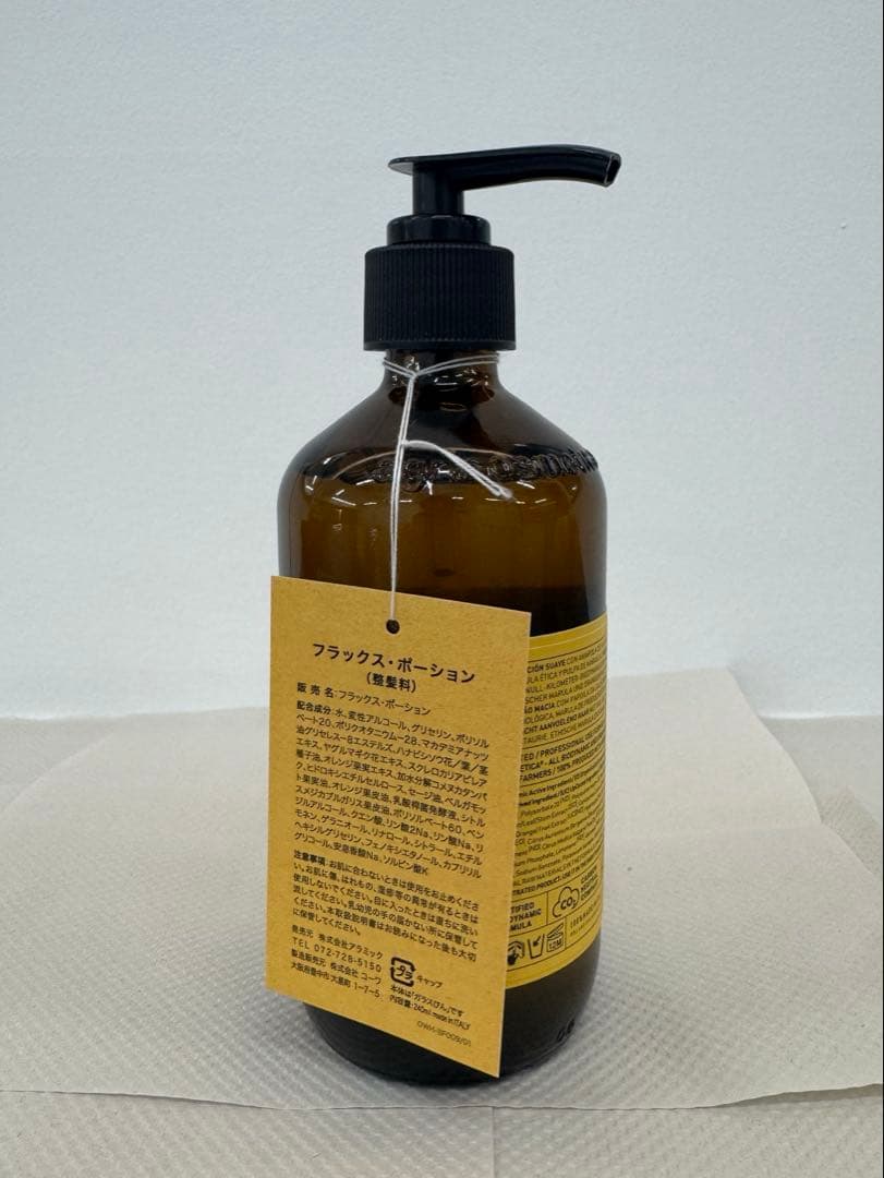 [新品2個セット] OWAY flux potion ヘアジェル