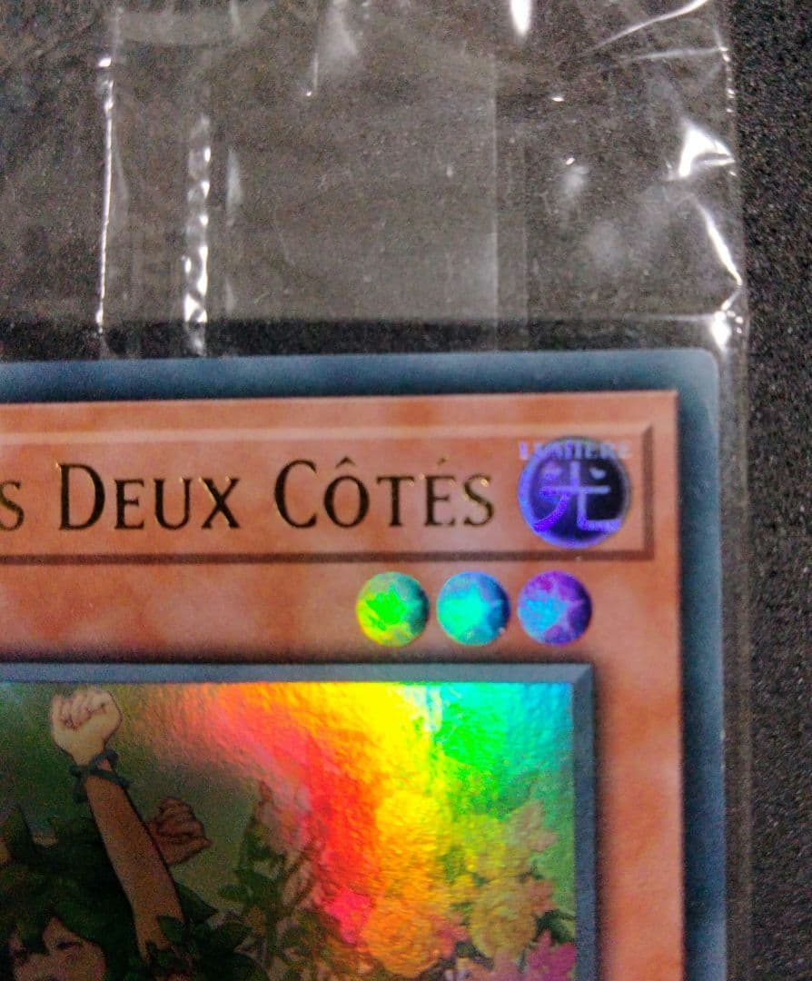 遊戯王 気まぐれの女神 ウルトラ 未開封 初期 限定 LART-FR079