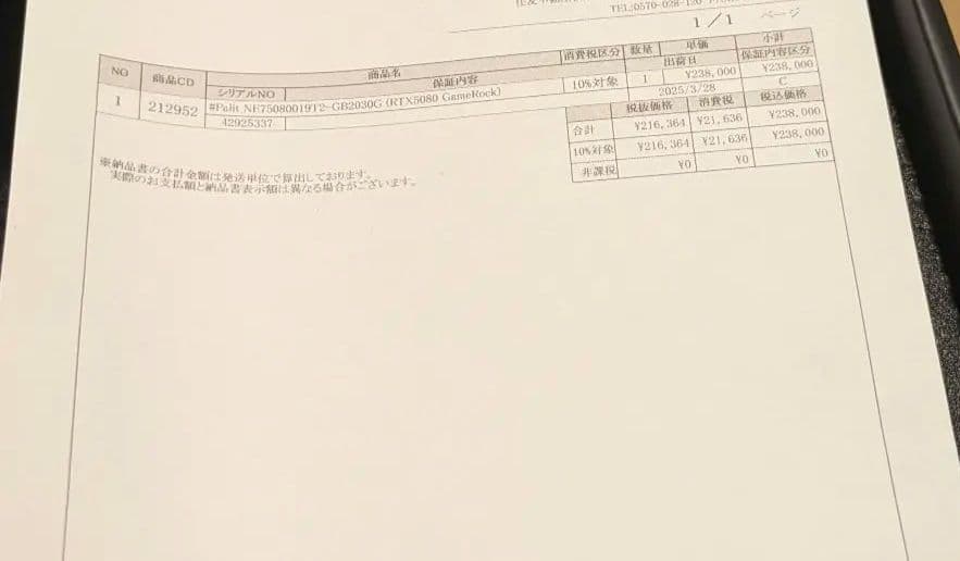 NVIDIA GeForce RTX 5080 、動作品