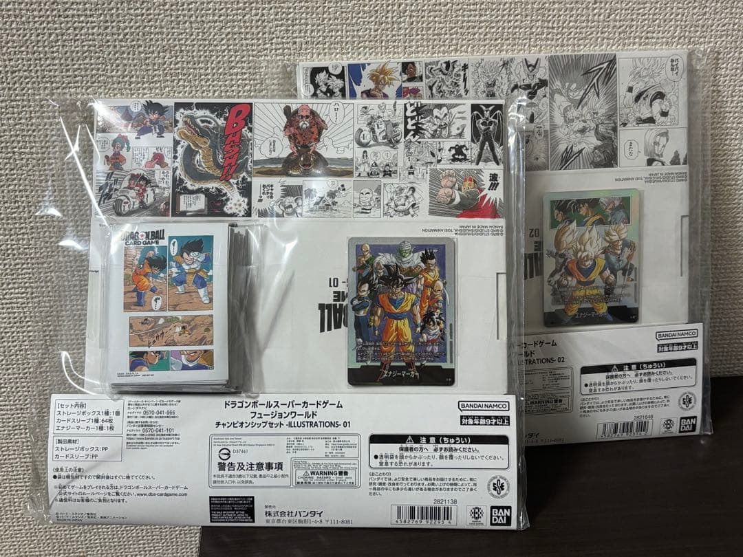 【新品未開封】DBFW チャンピオンシップ 01.02セット