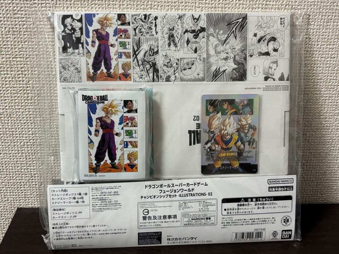 【新品未開封】DBFW チャンピオンシップ 01.02セット