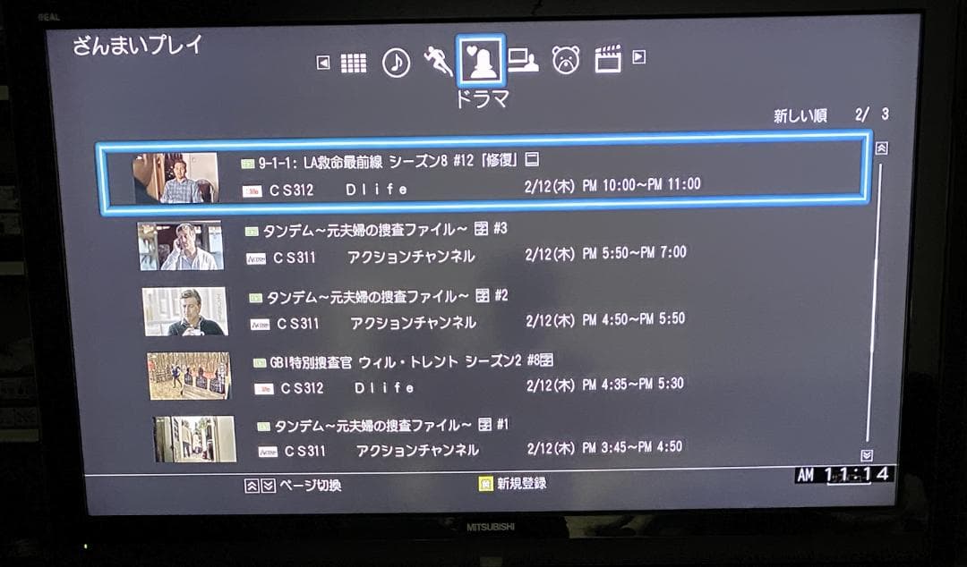 「大満足おまかせプレイ」DBR-T650 容量アップ「HDD:4TB」
