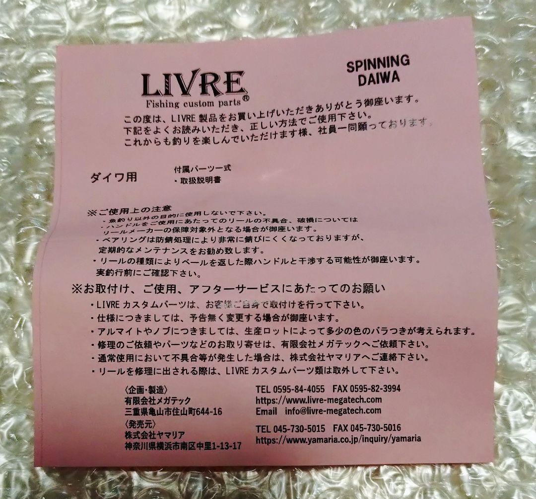 A❗️【ヤマシタ×リブレ】 コラボ 「エギ王」カスタム バランサー