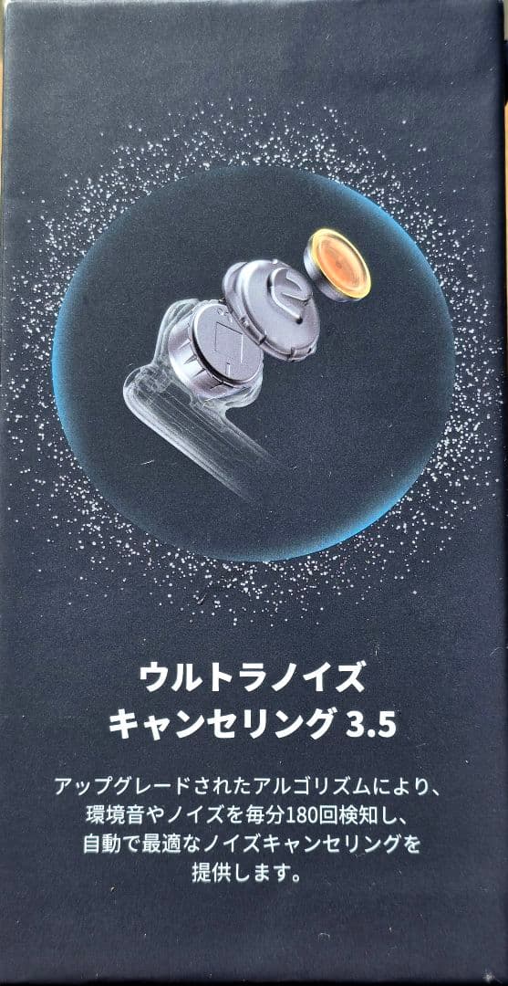 Anker soundcore Liberty 5 (新品未開封)黒