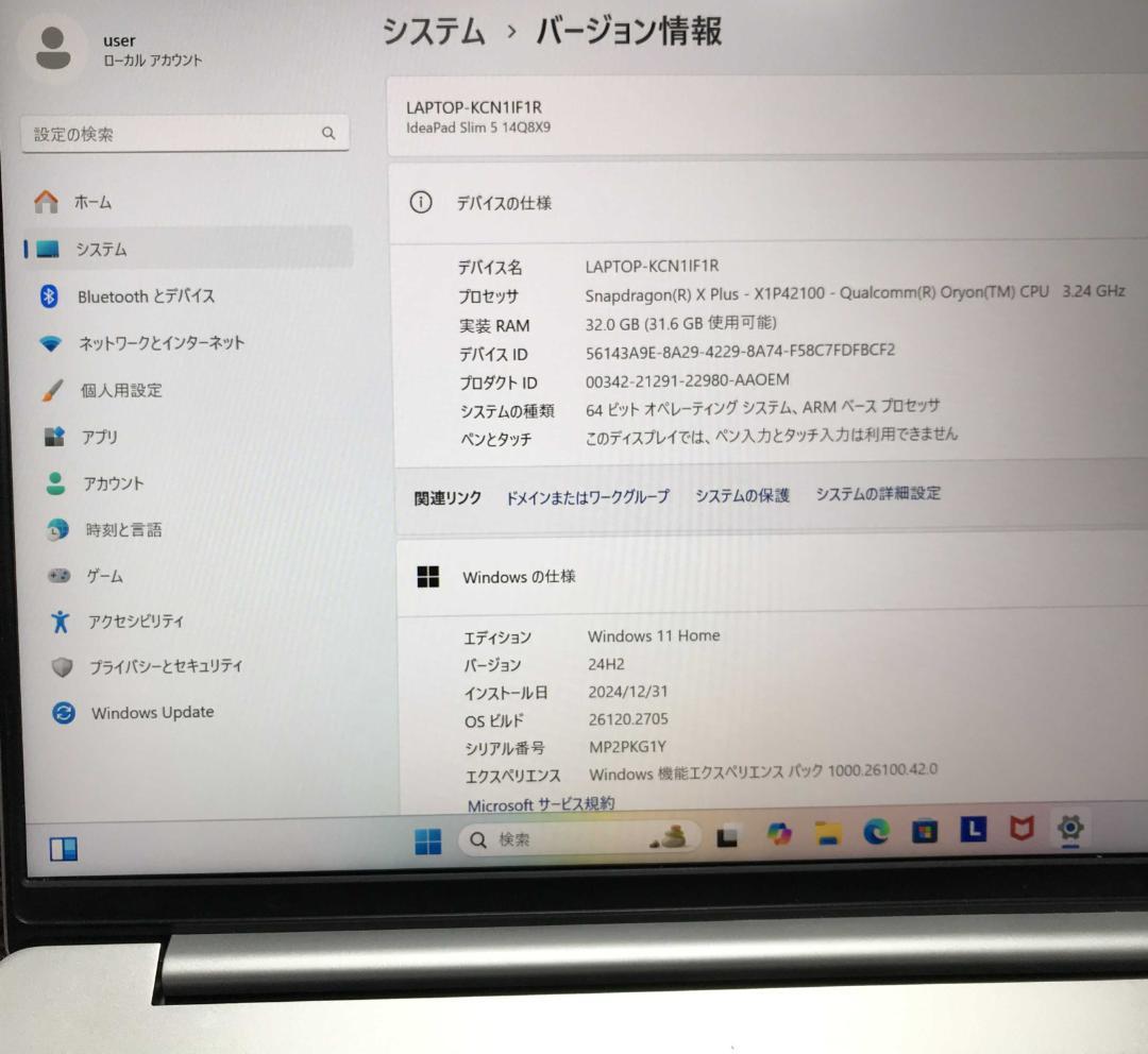 Windowsノート本体 Lenovo IdeaPad snapdragon x plus 32GB