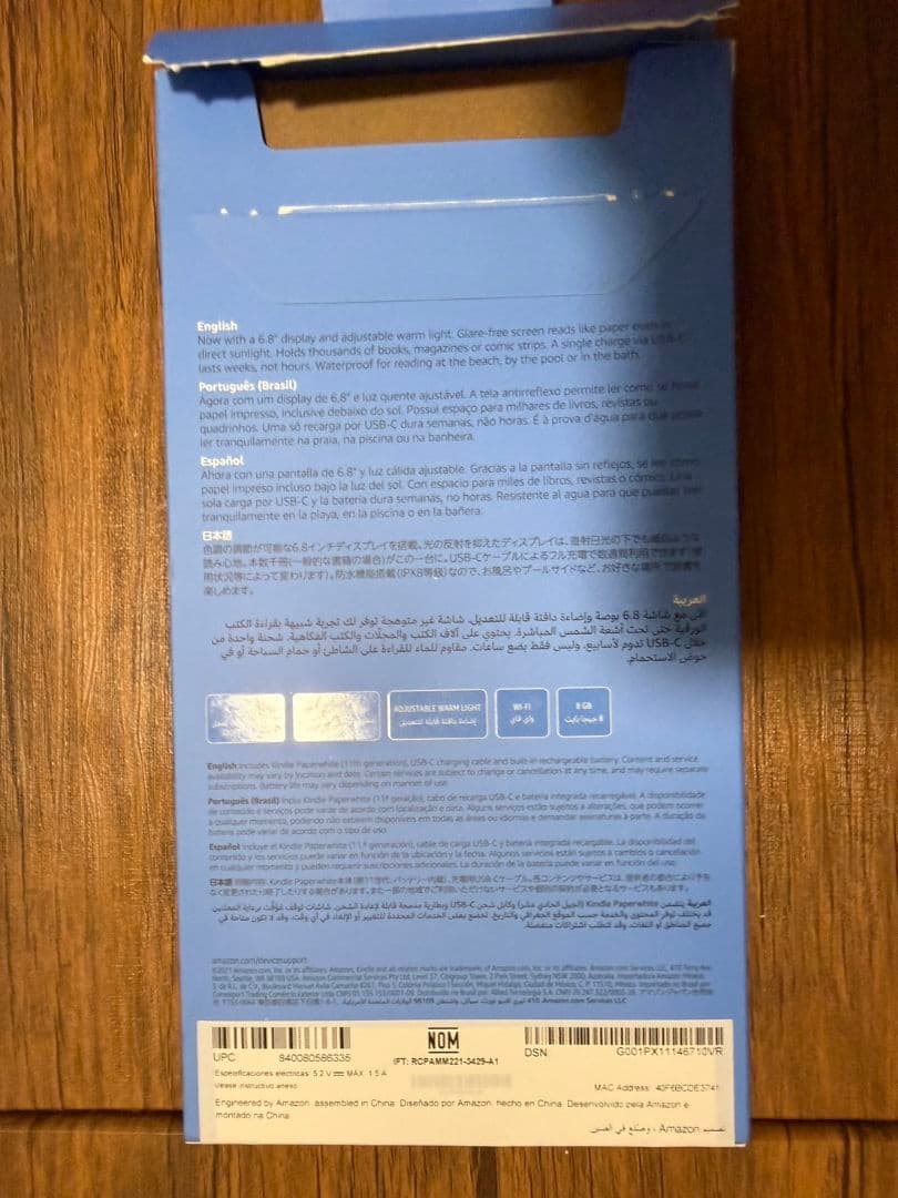 Kindle Paperwhite (8GB) 11世代