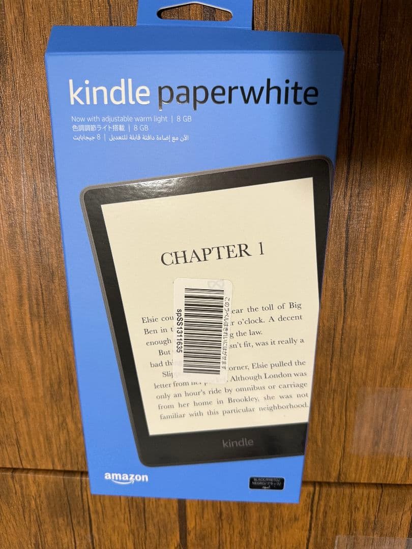 Kindle Paperwhite (8GB) 11世代