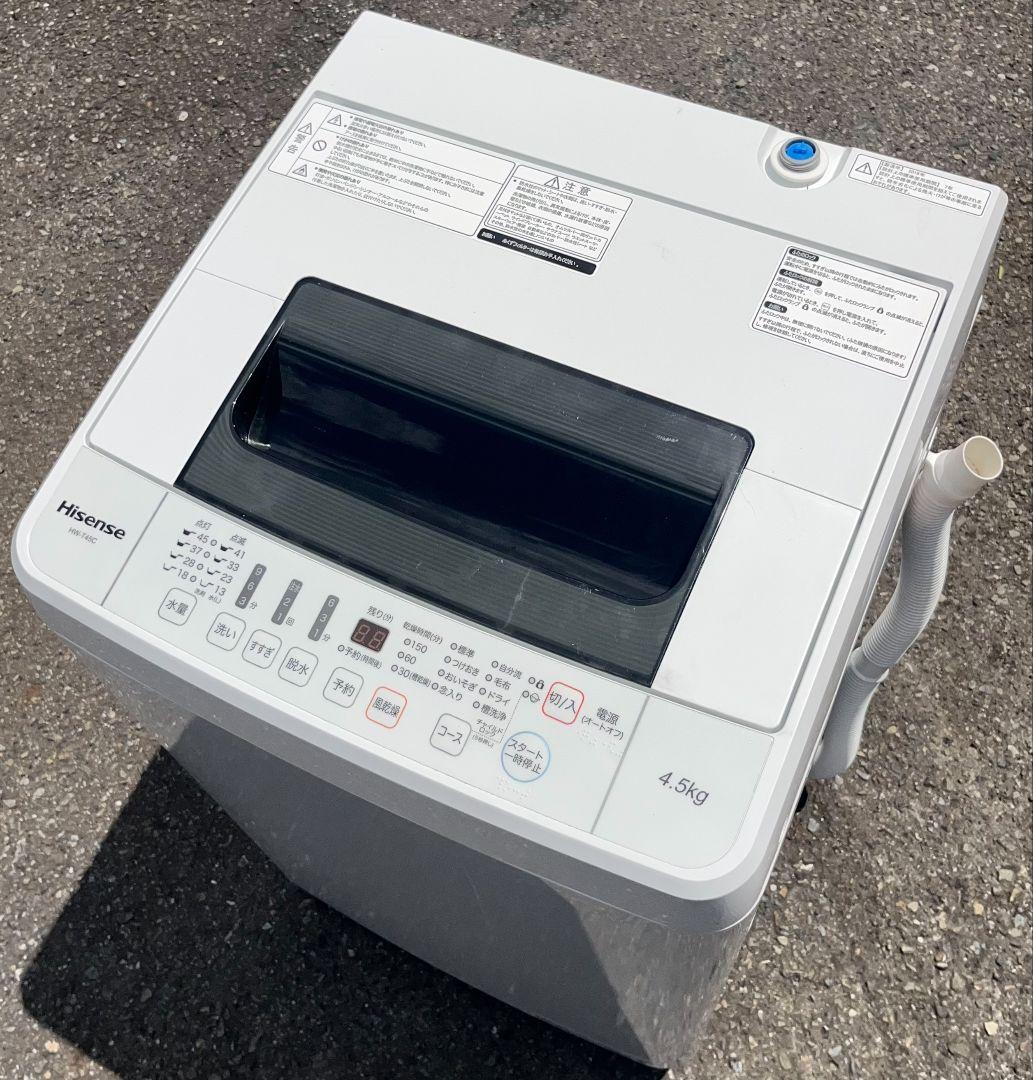ハイセンス冷凍冷蔵庫134L ハイセンス洗濯機4.5kg 2点セット2019年製