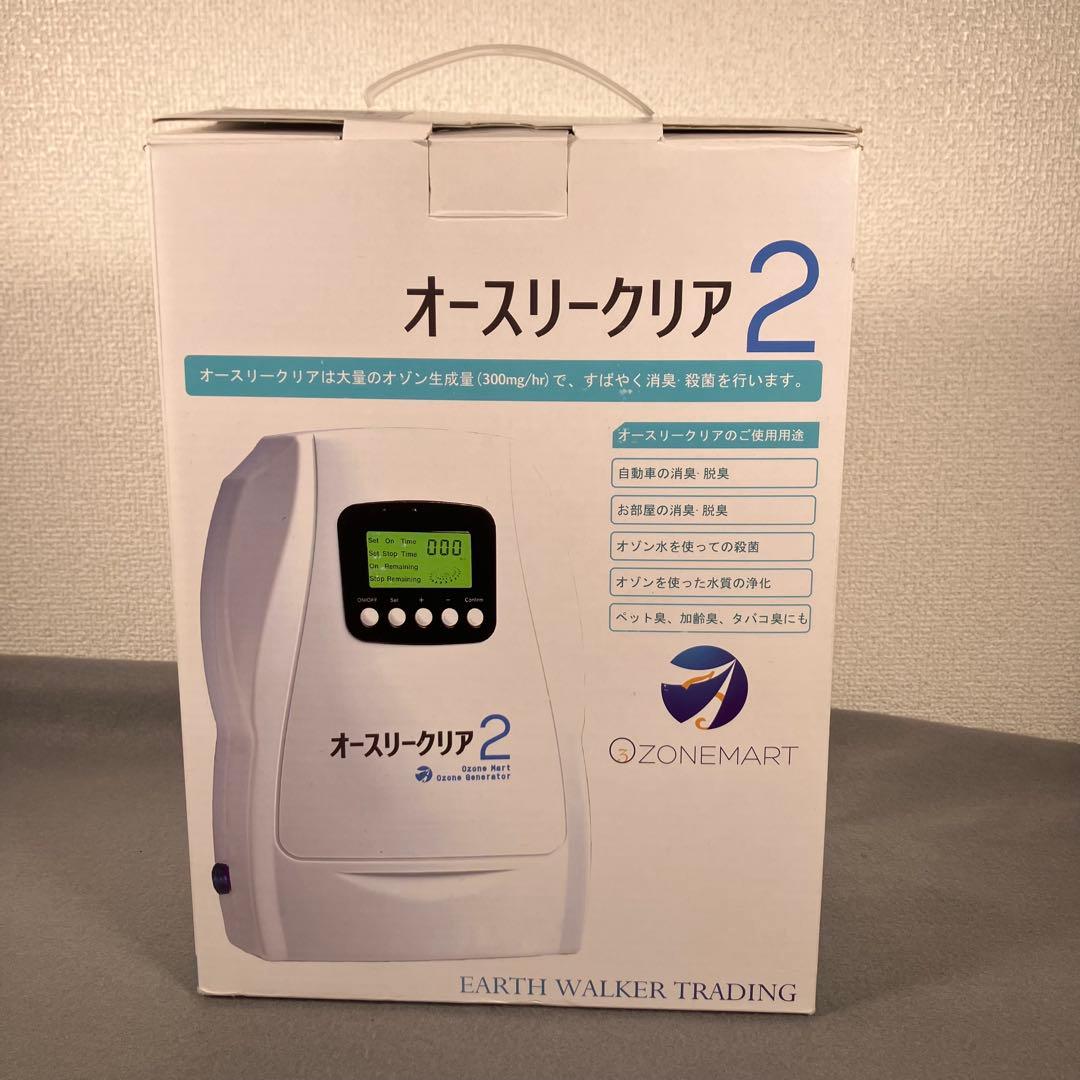 【正規品】オースリークリア２・オゾン発生器